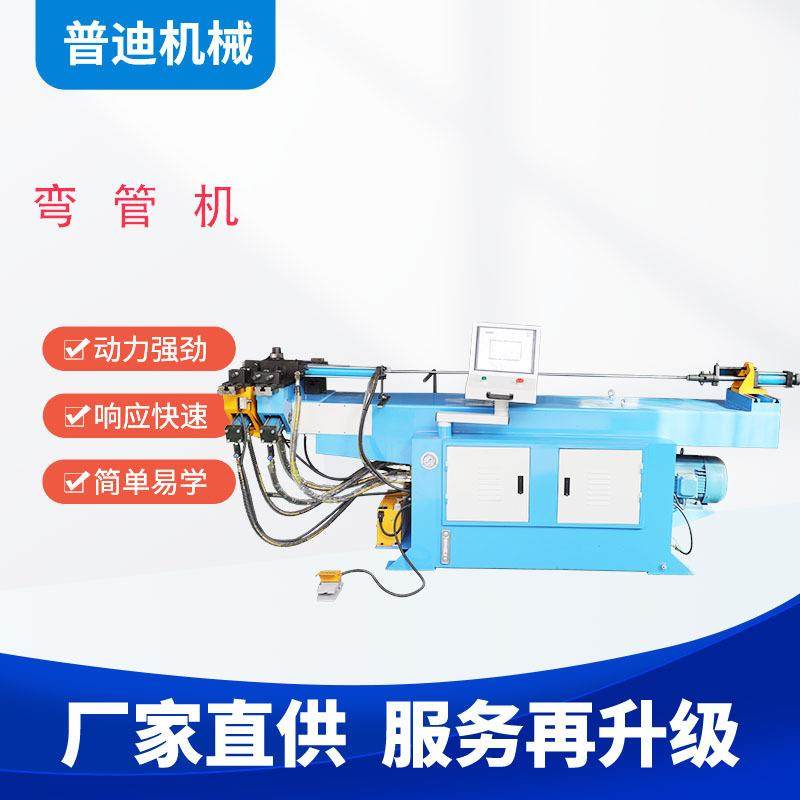 厂家直供铁管不锈钢管铝管钢管自动弯管机格优惠现货供应折弯设备