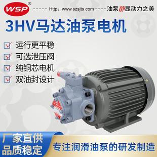 3HV60油冷机润滑泵马达泵组摆线泵自吸 液压机油泵TOP
