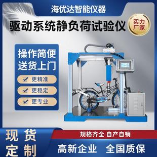 厂家现货自行车把手管扭矩疲劳测试脚踏车驱动系统负荷测试机