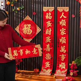 对联2026新联春联自粘门联绒布高档过年布置入户新年装饰大对联家