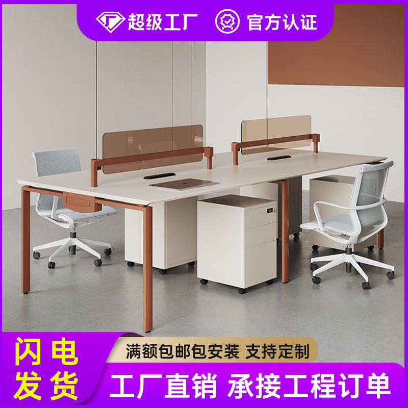 职员办公桌椅组合4四6人位简约现代办公室桌子屏风工位电脑桌卡座