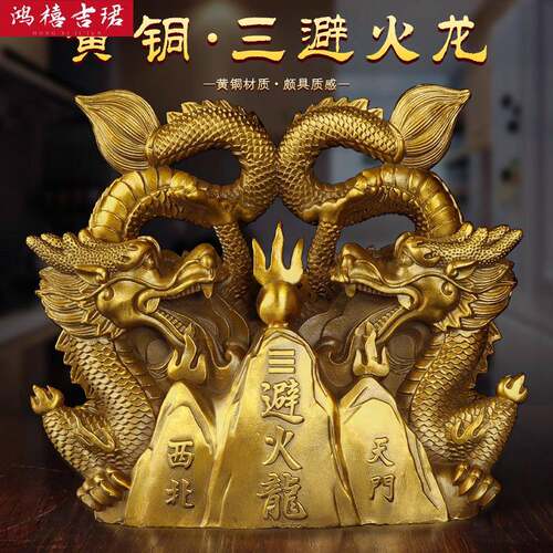 厨房在西北角解决化摆件避火龙瓶子正北火烧天门乾位壁辟碧必火龙