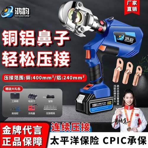 充电式电动液压钳便携式锂电压线钳铜线鼻子二合一小型电缆压接钳