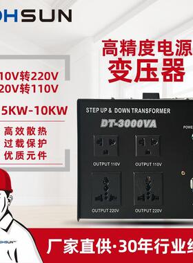 100W-500W日美家电升降变压器220V转110110V变220V互转变压器