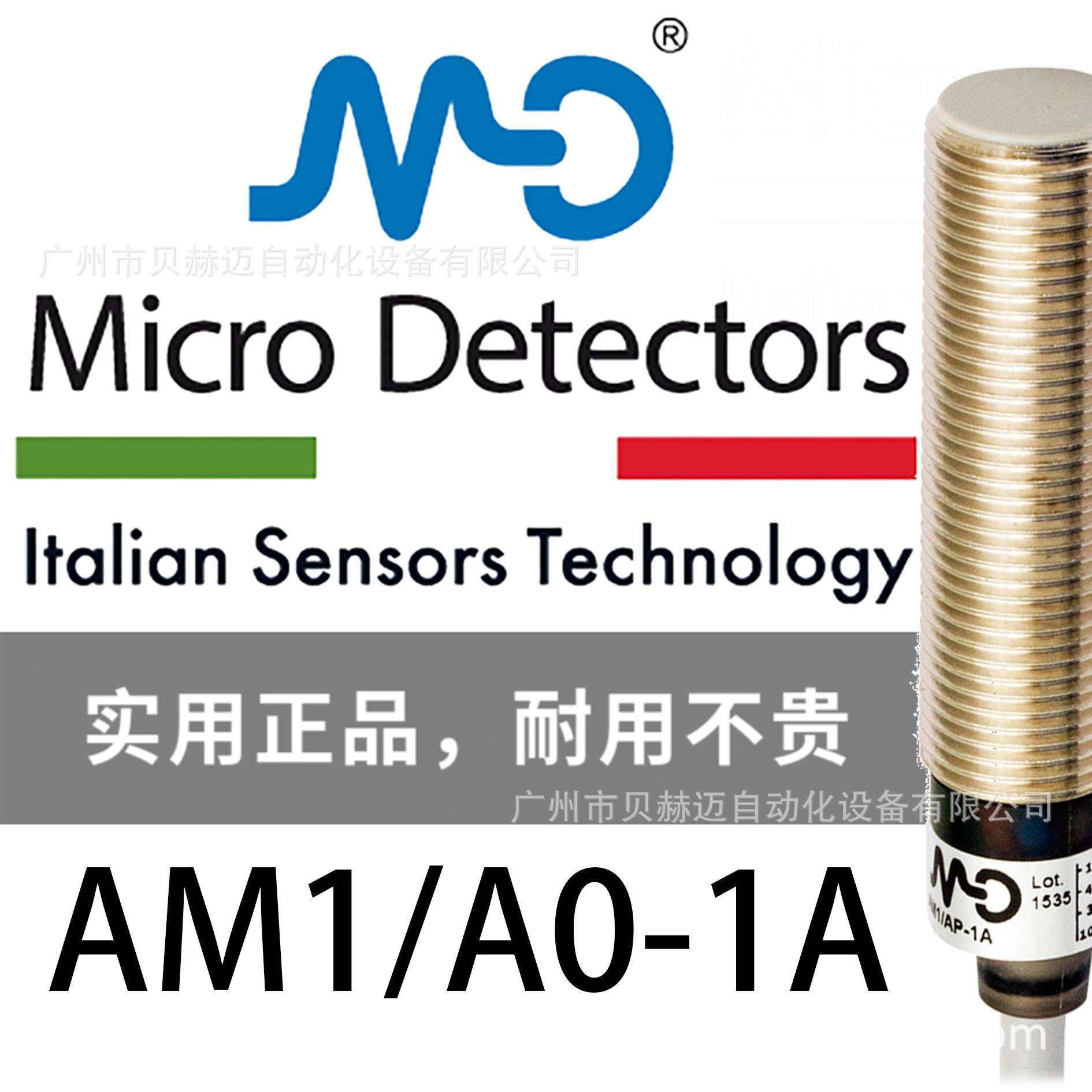 MD AM1/A0-1A优势产品各大型号稳定价格实惠