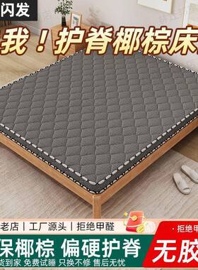 特厚环保椰棕床垫1.8m双人棕垫偏硬1.2m出租屋经济型加厚棕榈床垫