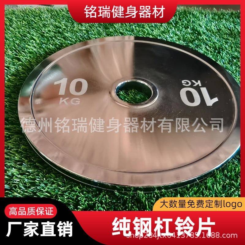 商用纯钢电镀杠铃片深蹲硬拉举重片配重片家用大孔竞技片