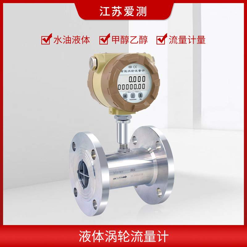 涡轮流量计水液体柴油汽油DN25 50流量计量表电子数显DN80流量表