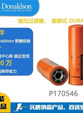 Donaldson唐纳森液压过滤器P170546