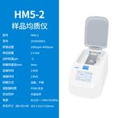 上海沪析HM5 2样品均质仪