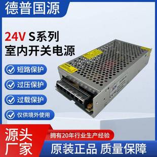 24室内开关电源LED灯条监控集中直流开关电源24V大功率电源 200