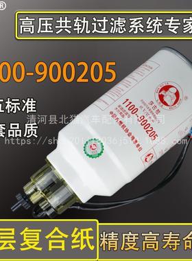1100-900205B油水分离器总成5802201330适配红岩杰狮柴油滤芯WB02