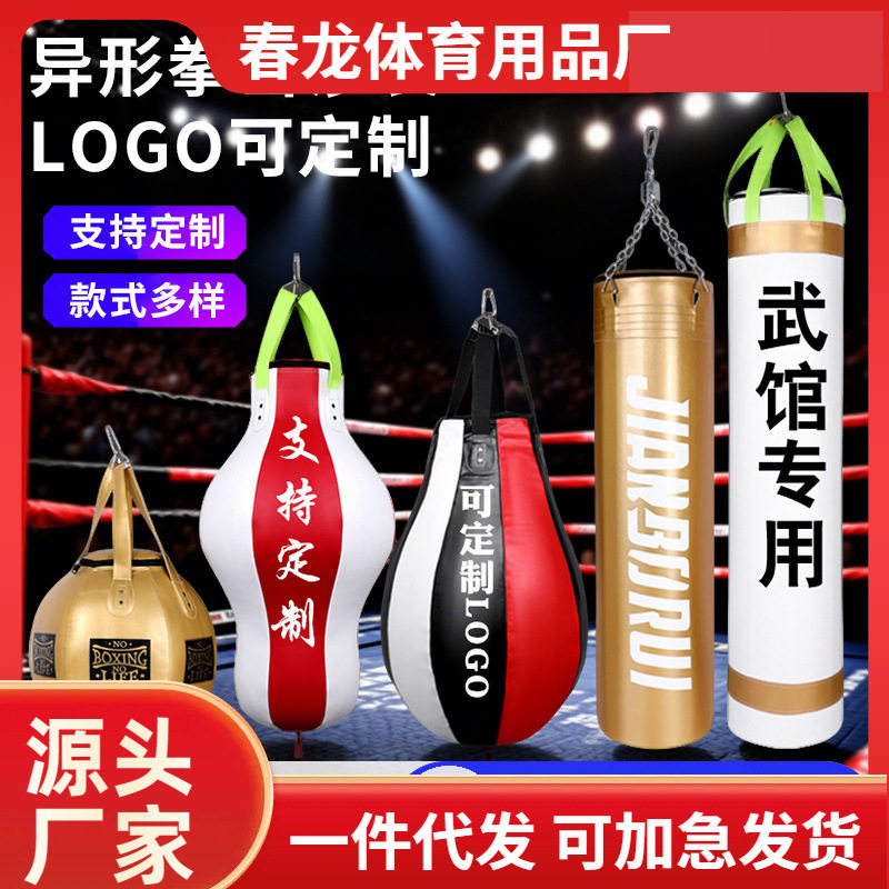 异形拳击沙袋吊式家用球形梨形麦克风形沙包勾拳泰拳散打训练器材