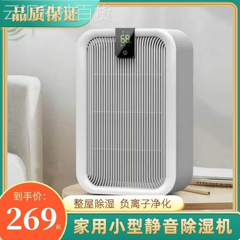 小型排湿家用除湿机卫生间除潮器吸湿器抽湿机仓库水箱潮气机器