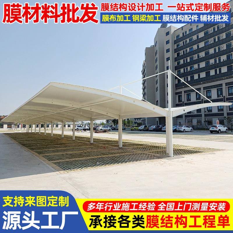 户外防风挡雨汽车停车蓬六安遮阳膜结构停车棚景区公园张拉膜雨篷