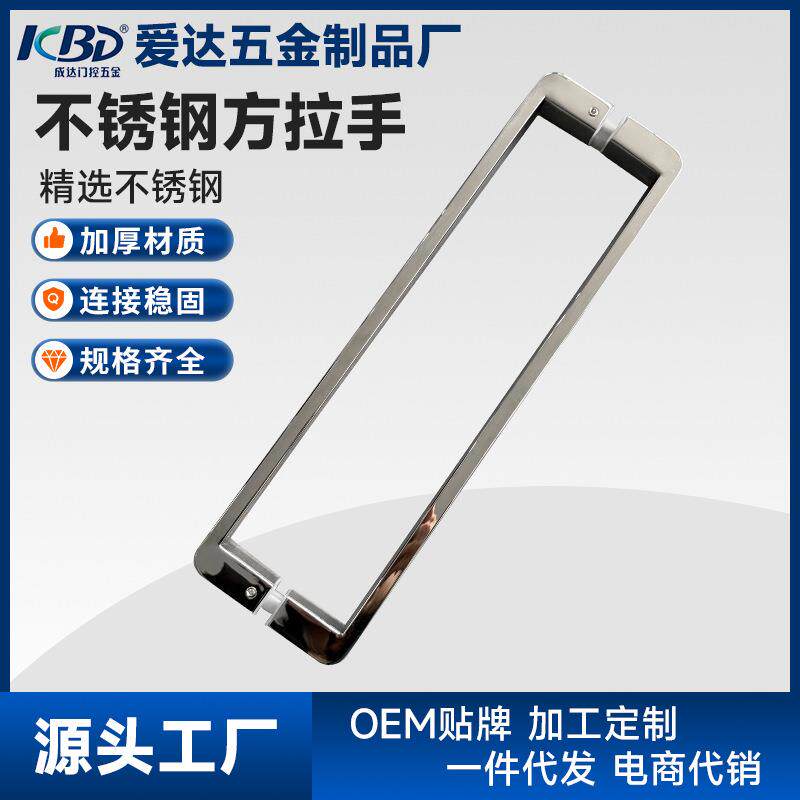 玻璃门大门大拉手门控五金配件方管有框门把手玻璃门木门简约把手