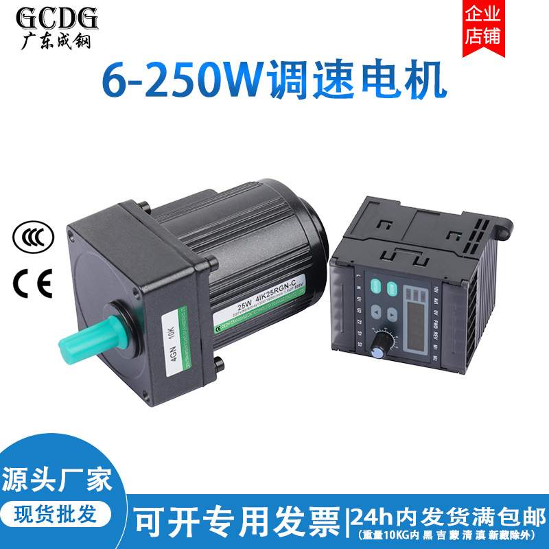 成钢电机TWSTS交流调速电机 5IK60RGN微型60W调速减速电机马达