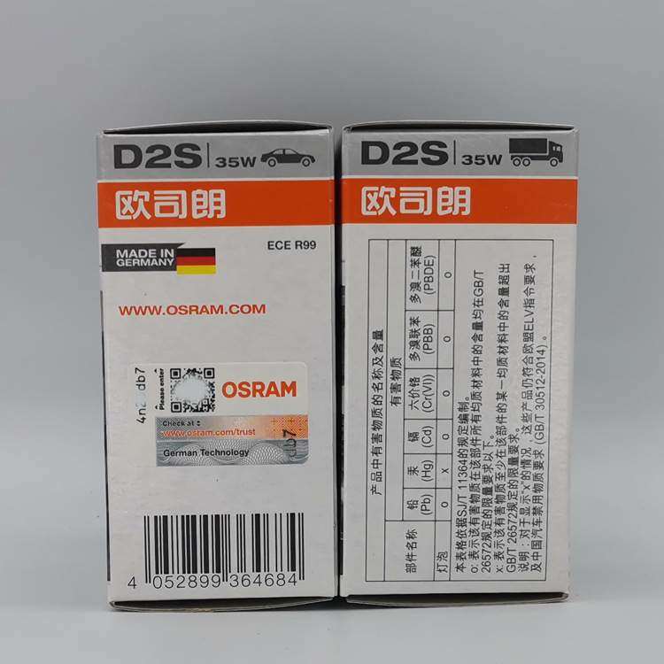 欧司朗 OSRAM 66240CLC D2S 35W 66040 4300K HID氙气灯泡CLASSIC