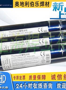 奥地利伯乐不锈钢焊条BOHLERFOXSAS4电焊条E318-15不锈钢焊条