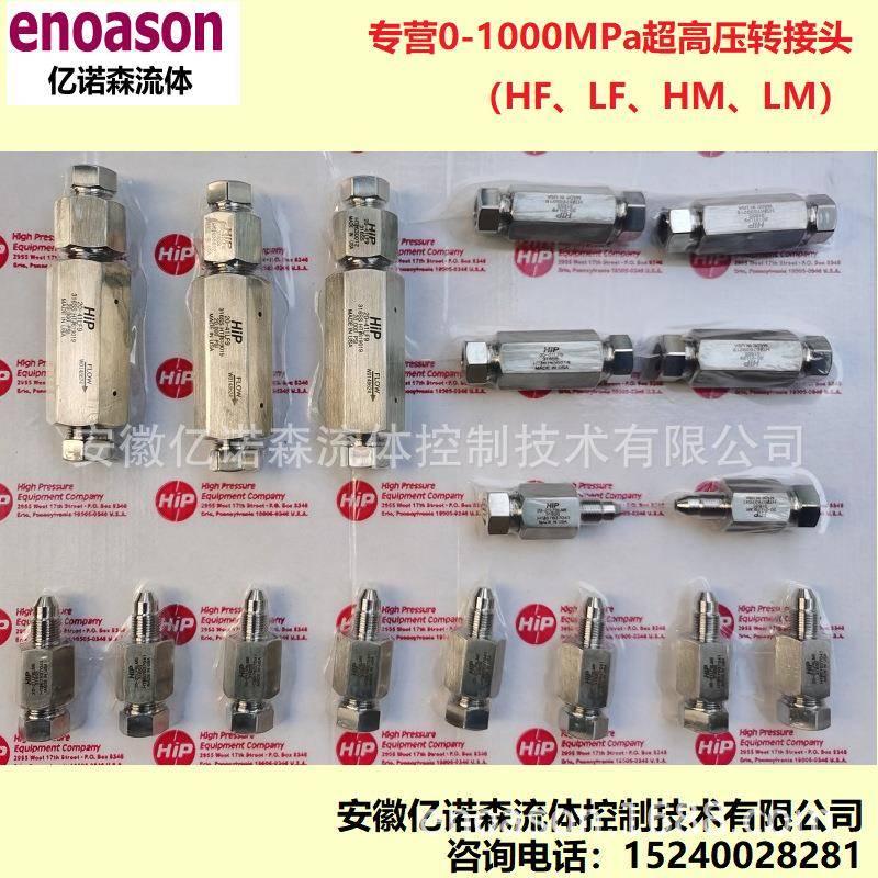 HIP高压转接头60-21HF4XM6公转母接头10-21AF4LM920-21LF6LM9