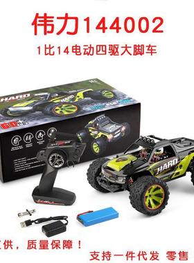伟力144002遥控车1比14电动四驱大脚车遥控沙漠越野车赛车模型