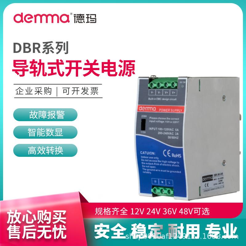 工控导轨开关电源DBR-75W/120W/160W220v转24v变压器控制柜电源