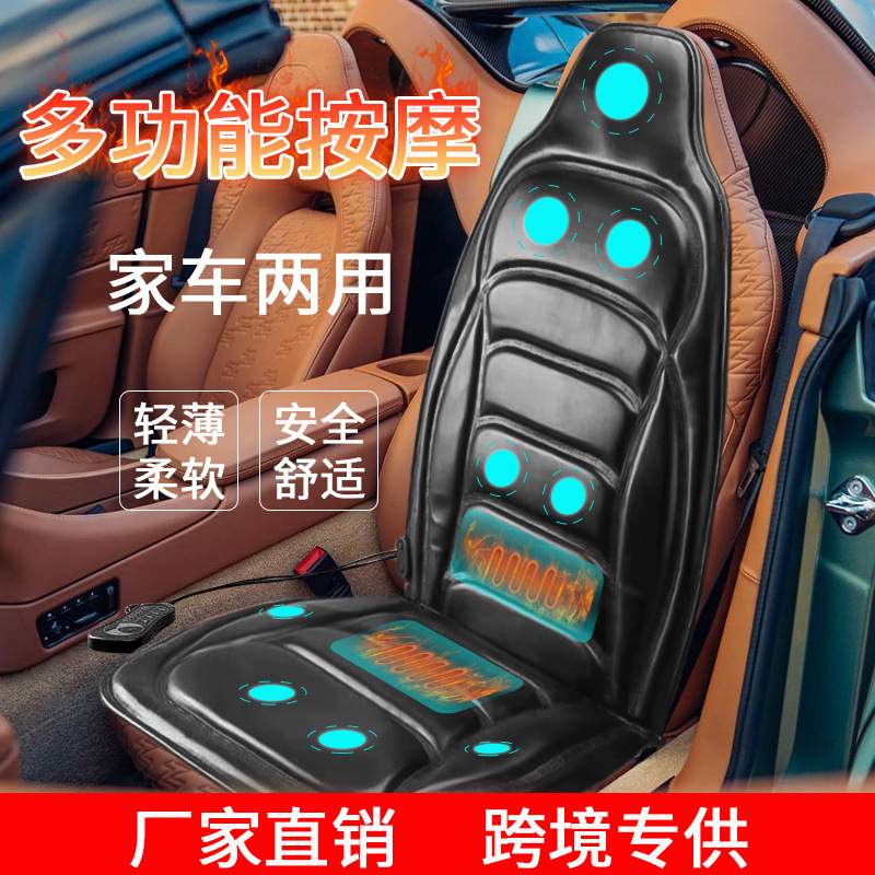 车载按摩器汽车按摩坐垫颈部腰部家车用按摩椅加热按摩靠垫