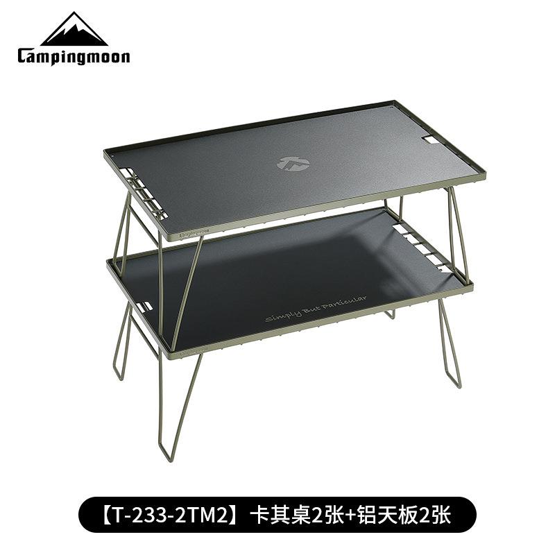 CAMPINGMOON柯曼双层卡其色铁多用桌带铝板户外置物架铁收纳场架