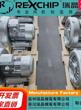 瑞晶直销：410H16850W吹吸380V打印雕刻工业真空吸附鼓风机