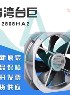 SJ2808HA2原装台巨/三巨28080铁叶耐高温工业排风扇220V