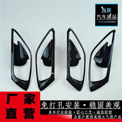 适用于17-22款马自达CX5内门碗饰框ABS升级改装内饰汽车装饰用品