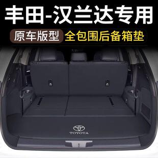 适用25款丰田汉兰达后备箱垫包围七座新款汉兰达专用汽车尾箱垫子