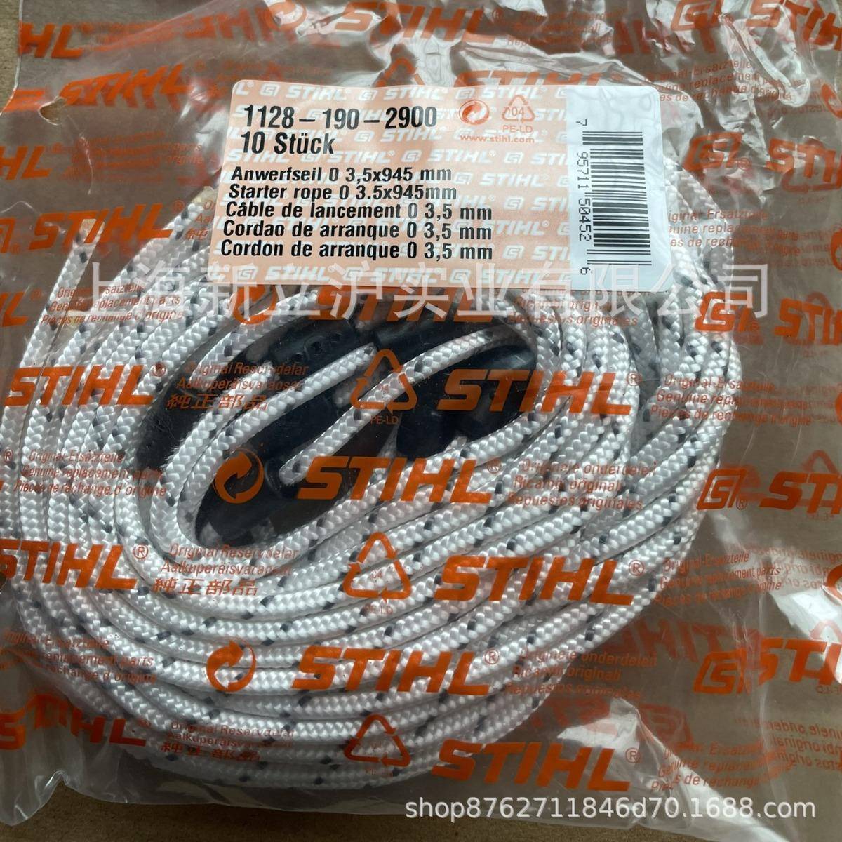 适配STIHL斯蒂尔MS362MS382MS462启动绳一根11281902900