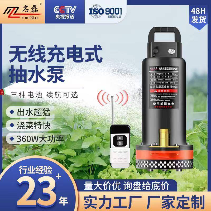 无线充电式抽水泵浇菜农用灌溉水泵菜地锂电大功率浇水浇地神器
