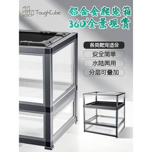 TonghCubic铝合金爬宠玻璃饲养箱蜥蜴守宫蛇陆龟刺猬寄居蟹爬虫缸