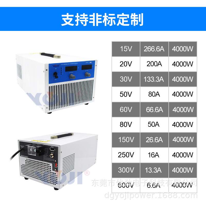 直流电源4000W0-100V0-150V200V300V600V800V充电电源测试大电源