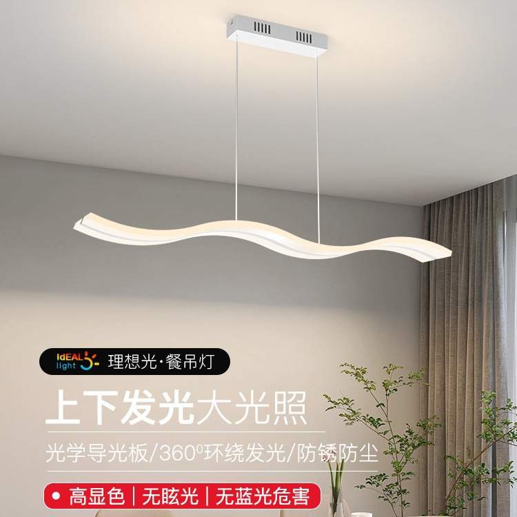 餐厅吊灯2024新款高级感现代简约吧台灯创意个性餐桌波浪饭厅灯具