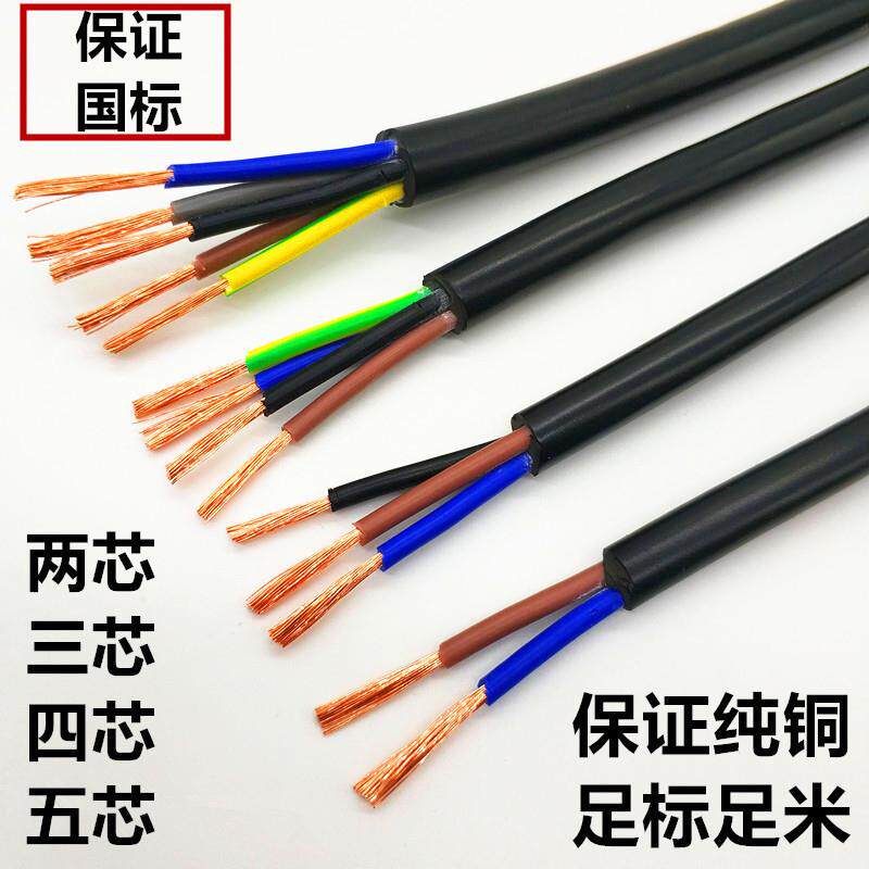 珠江裸铜线电缆RVV4芯1/1.5/4/6/10防水控制软电缆线电源线