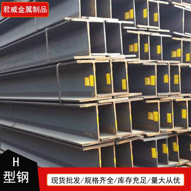 厂货生产供应镀锌H型钢、工字钢、Q355B角钢、槽钢等钢构
