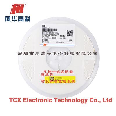 风华NTC热敏电阻CMFC683F3950HANT120668KR1%5%B值3450