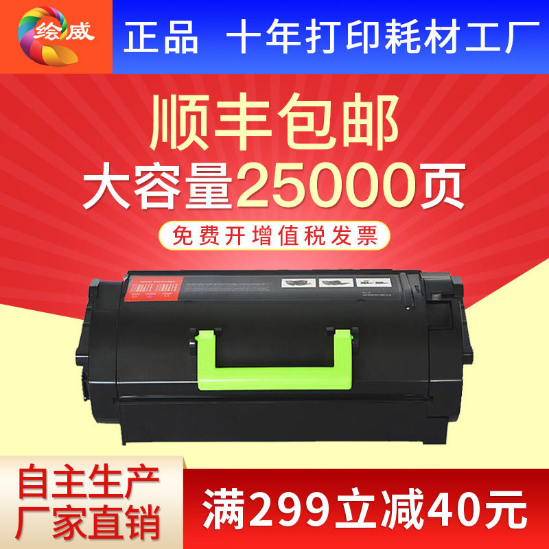 绘威MS710粉盒 适用利盟MS710DN MS711DN MS810DE/N//MS811dn/de