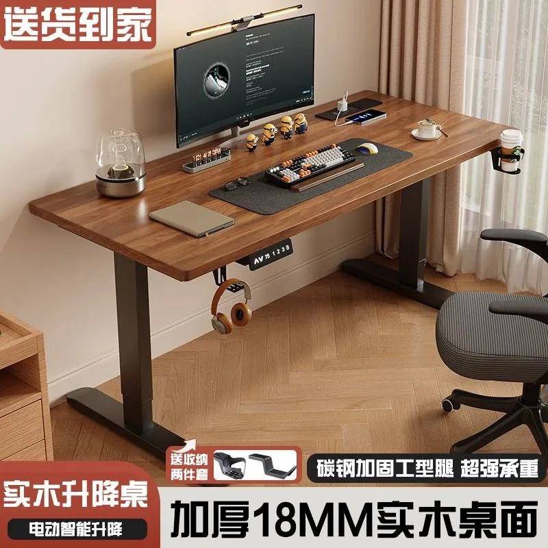 实木电动升降电脑桌架子站着办公升降台式工作台学习办公书桌家用