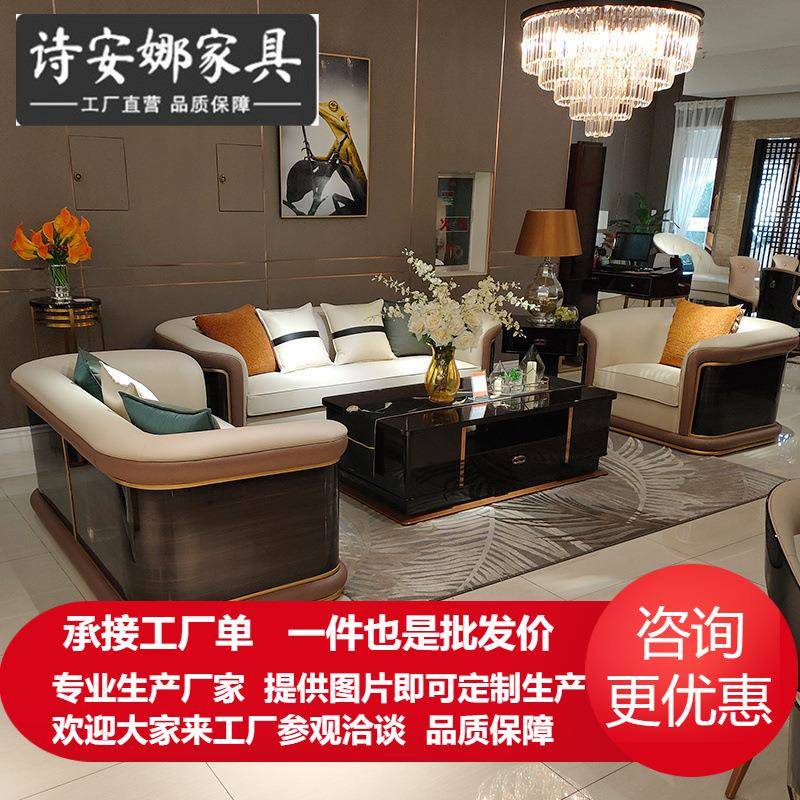 沙发黑檀简约现代轻奢后现代大户型别墅皮艺家具123组合款