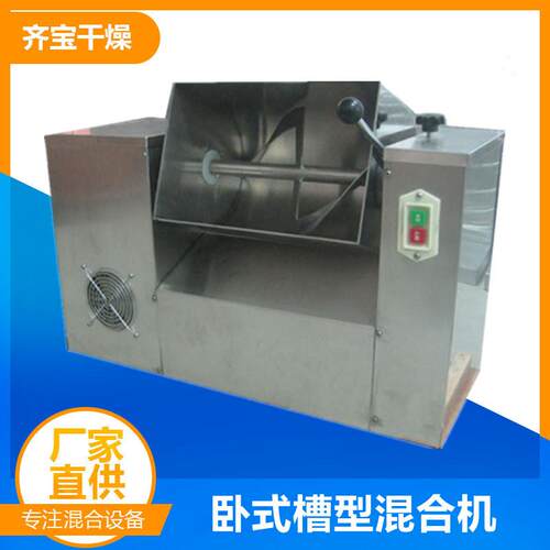供应不锈钢槽型混合机食盐鸡精调味料槽型混合机腻子粉混合机