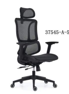 销售久坐舒适人体工学椅全网老板椅办公椅37545-A-539黑