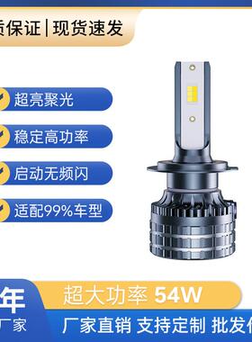 爆款汽车led大灯三色黄白光h1h4汽车灯超亮h7改装led汽车大灯
