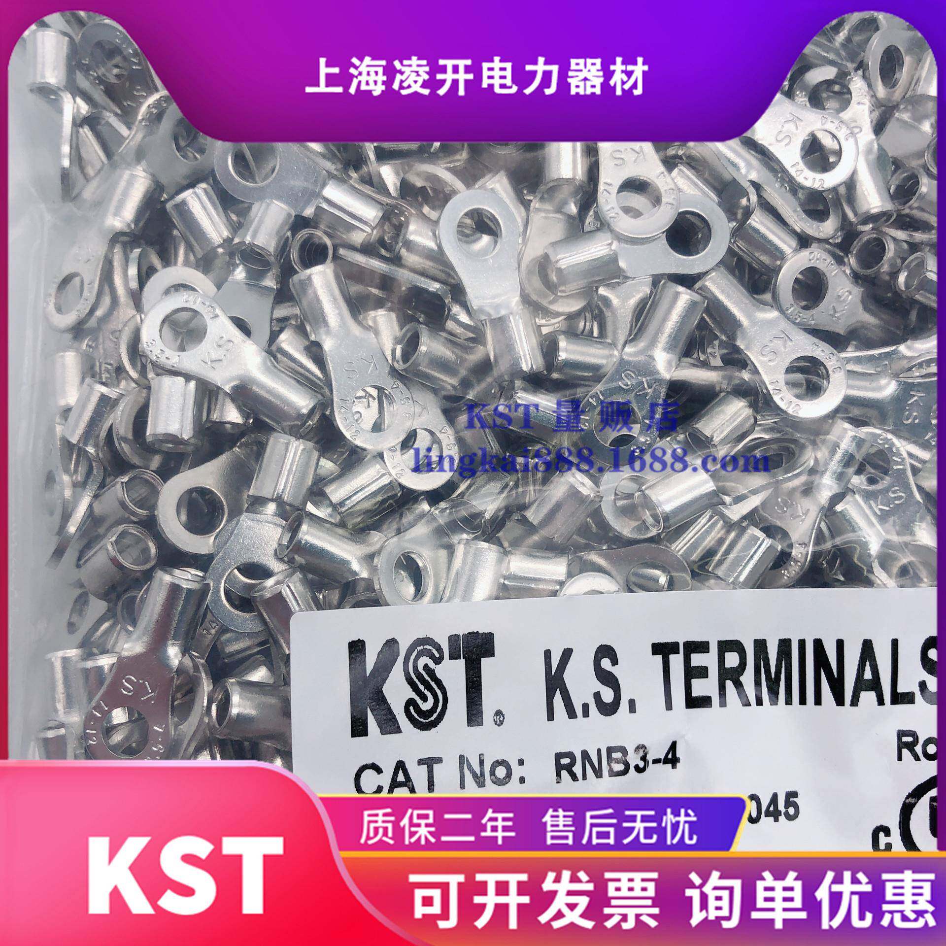 KST健和兴圆形裸接线端头RNBS3-3.2/4/6/8/10RNBS/L3-5认证4平