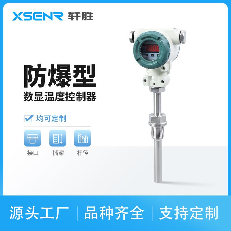 PCT401K数显防爆型温度控制器上下限可调隔爆型温度开关报警器