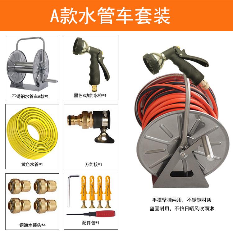 洗车水枪园林浇花水管车套装不锈钢金属水管车水枪软管水管收纳架