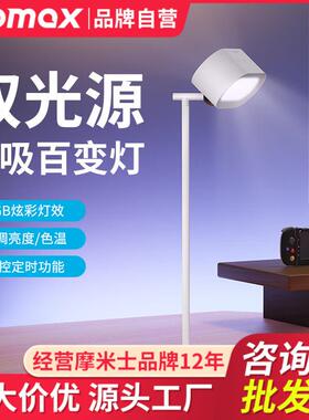MOMAX摩米士LED台灯卧室家用学生书桌床头灯轻巧便携磁吸壁灯学习